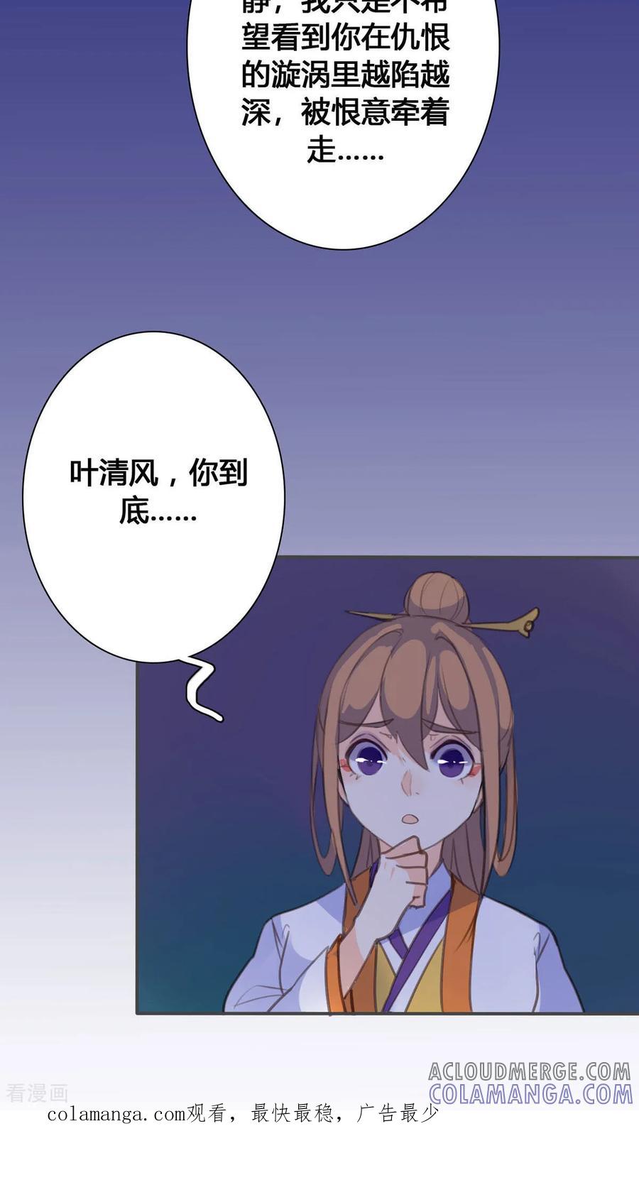 第93话-黑月光悔不当初-左岸卡漫（第8张）