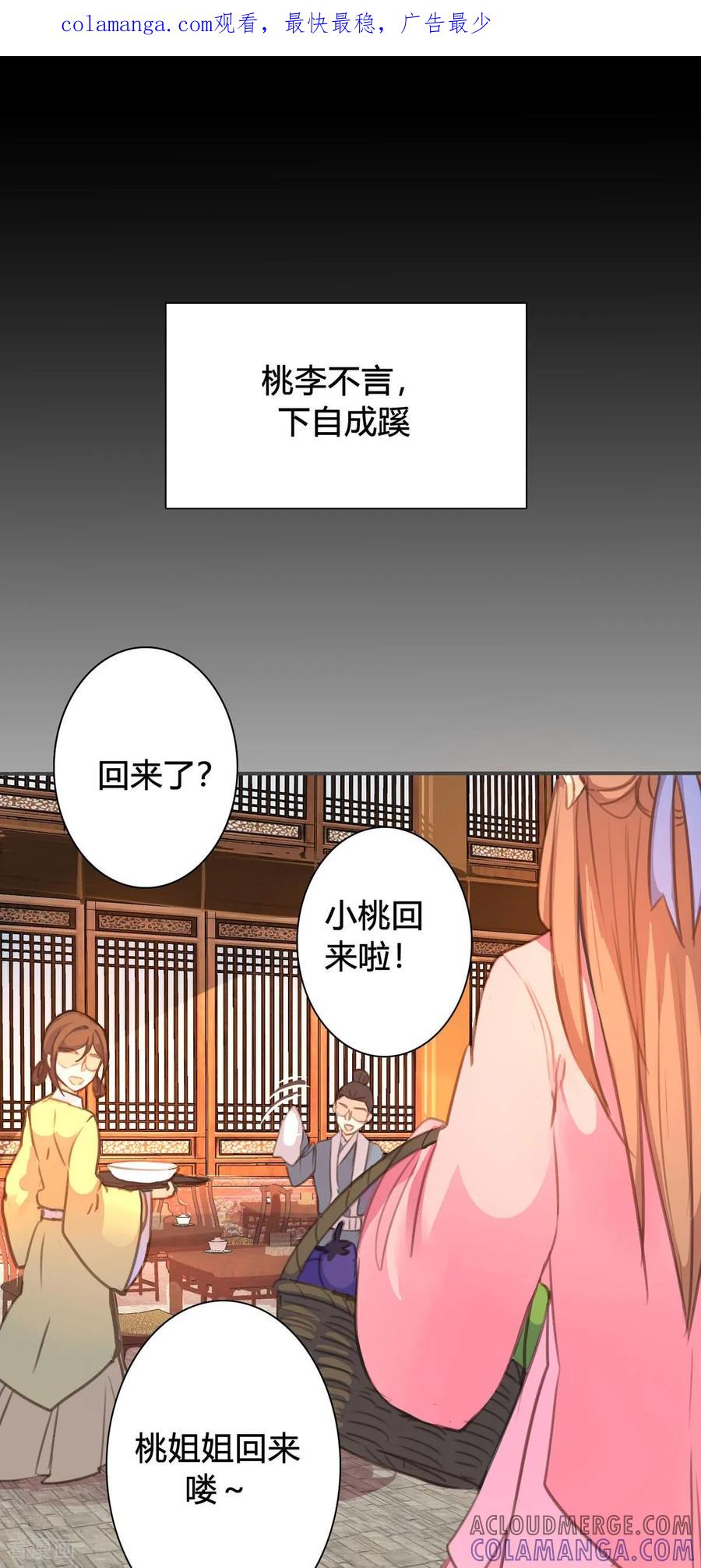 第95话-黑月光悔不当初-左岸卡漫（第1张）