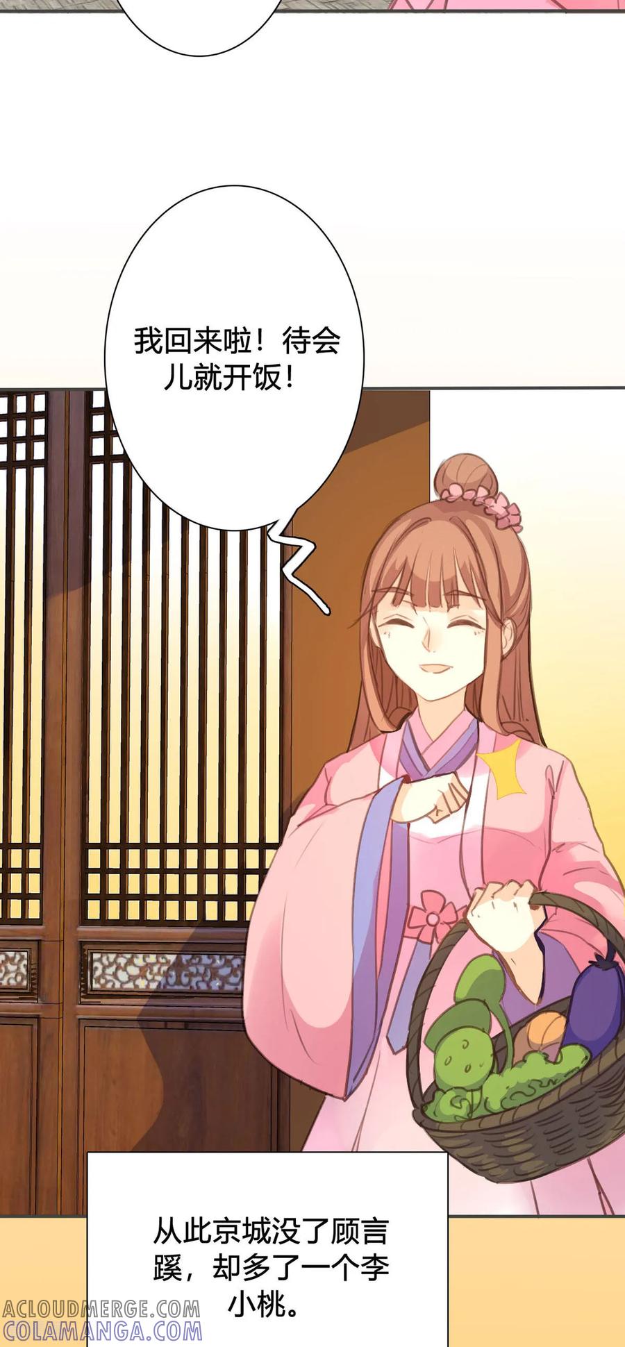 第95话-黑月光悔不当初-左岸卡漫（第2张）