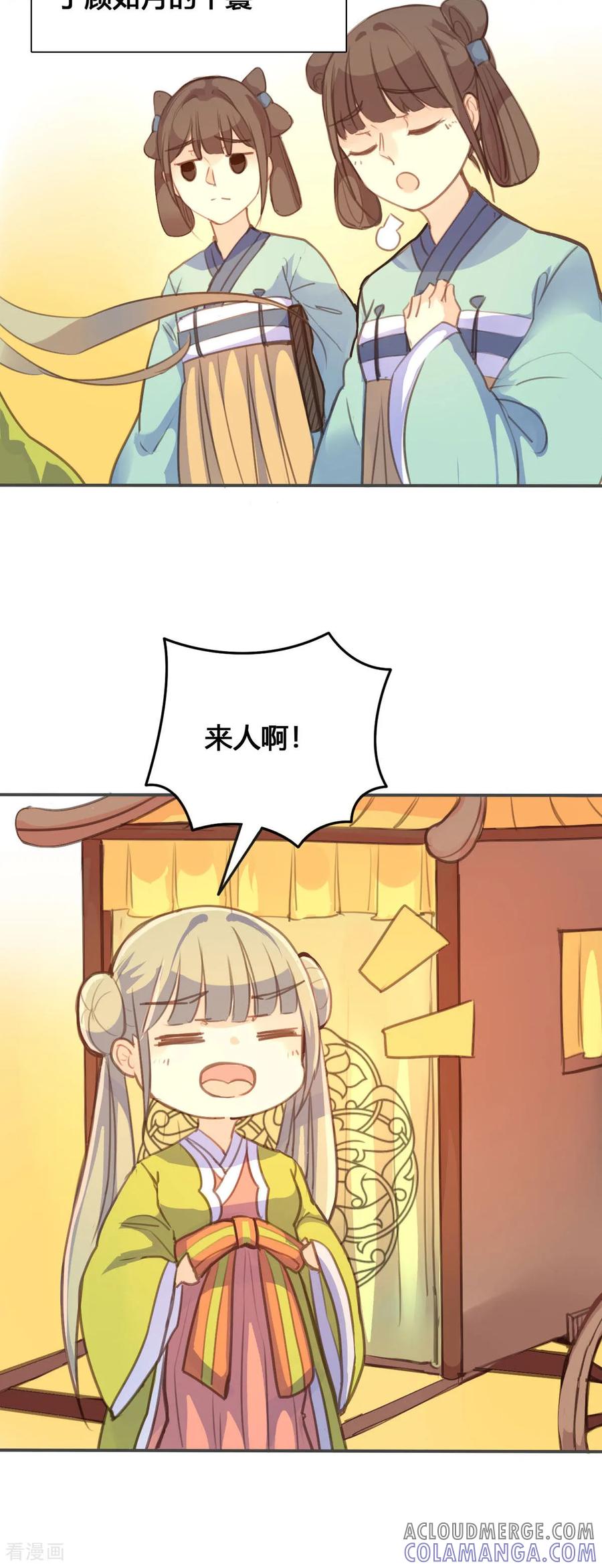 第96话-黑月光悔不当初-左岸卡漫（第3张）