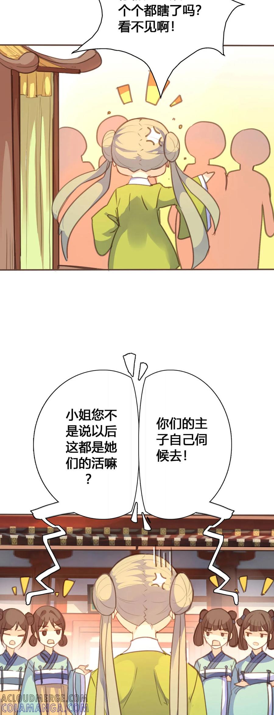 第96话-黑月光悔不当初-左岸卡漫（第5张）