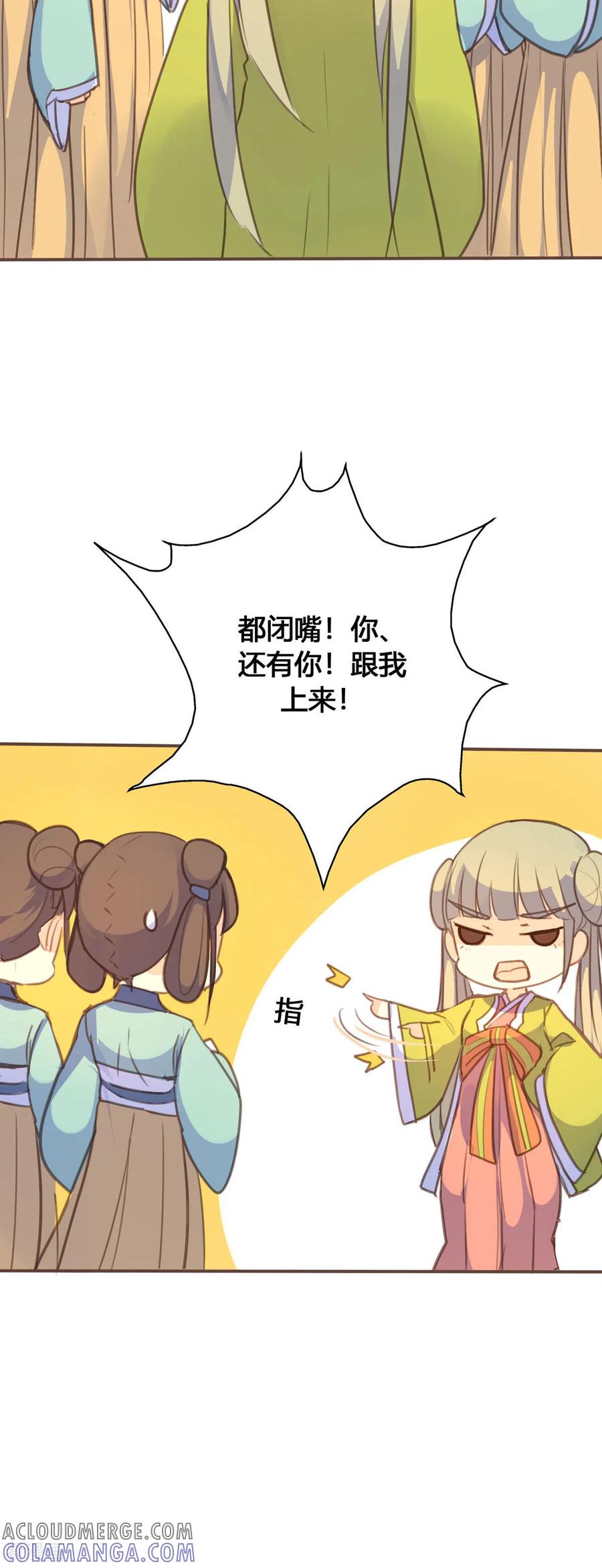 第96话-黑月光悔不当初-左岸卡漫（第6张）