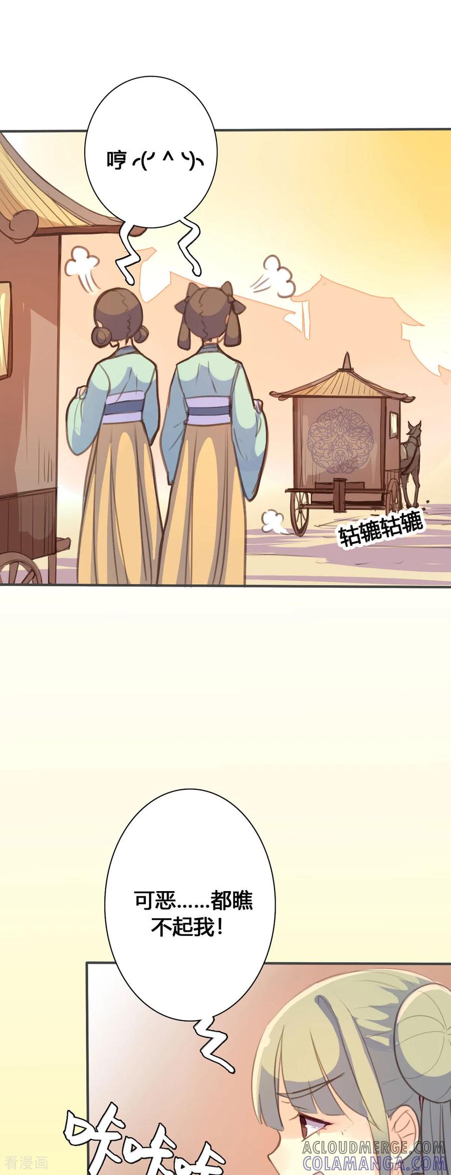 第96话-黑月光悔不当初-左岸卡漫（第7张）