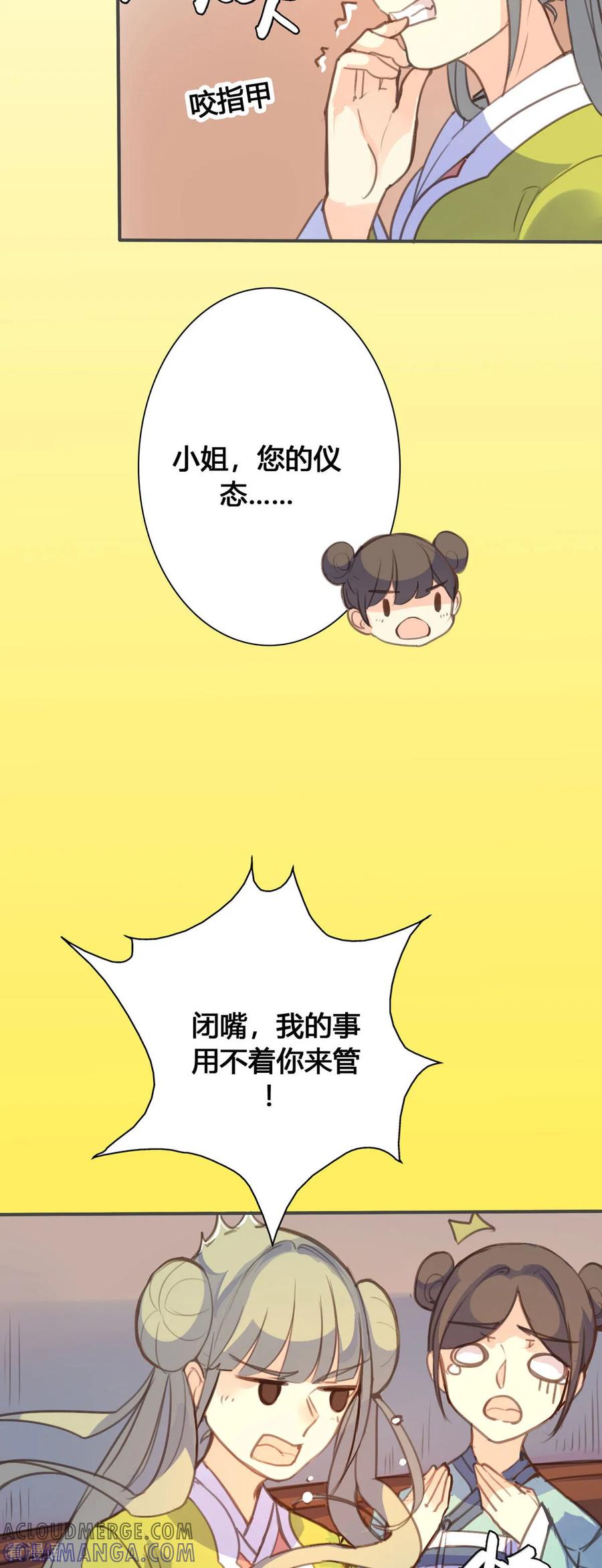 第96话-黑月光悔不当初-左岸卡漫（第8张）