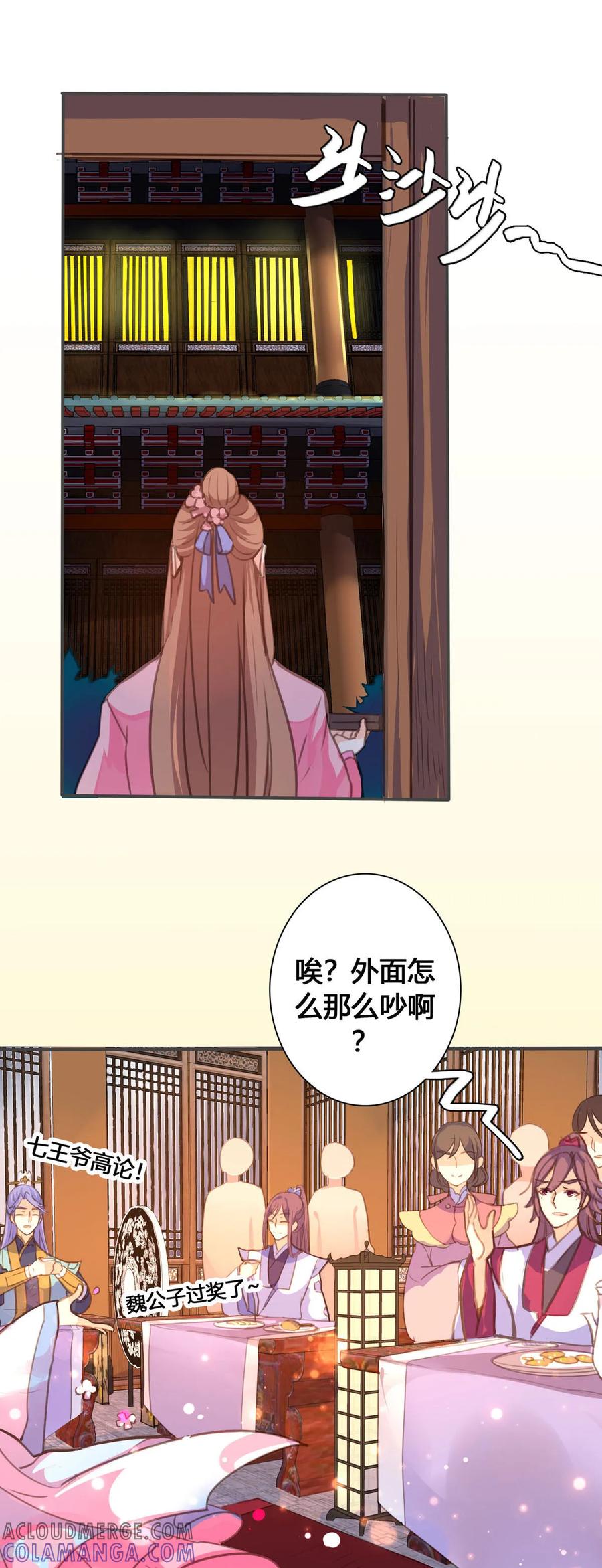 第98话-黑月光悔不当初-左岸卡漫（第4张）