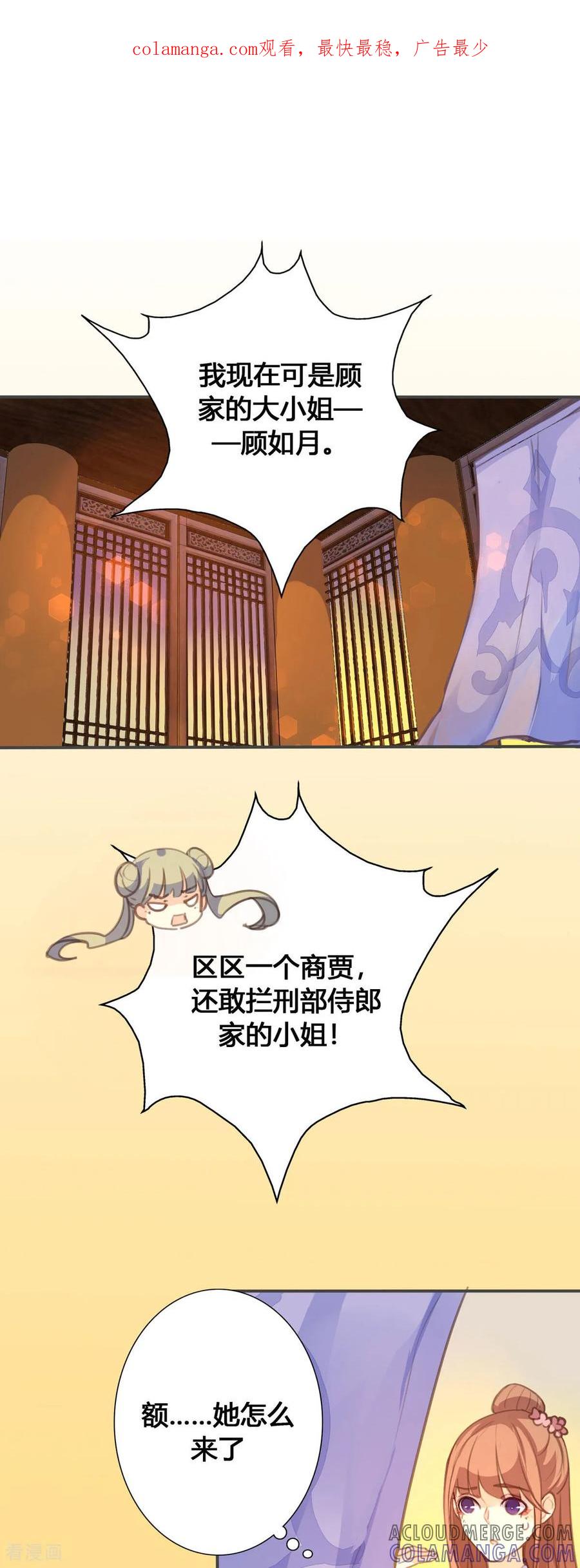 第98话-黑月光悔不当初-左岸卡漫（第1张）