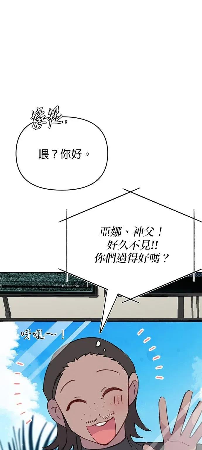第60话我亲爱的人鱼先生(最终话)-我亲爱的人鱼先生-부발（第11张）