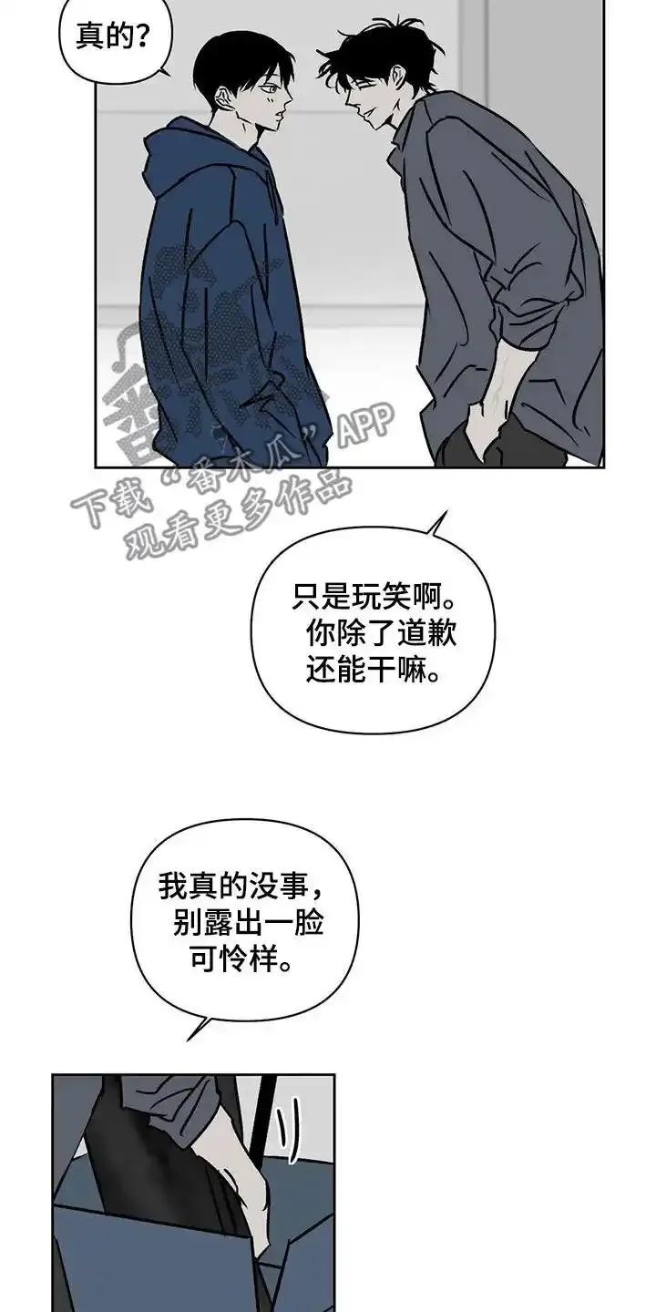 第21章：可怜样-孽缘(FAN)-Keonn（第14张）