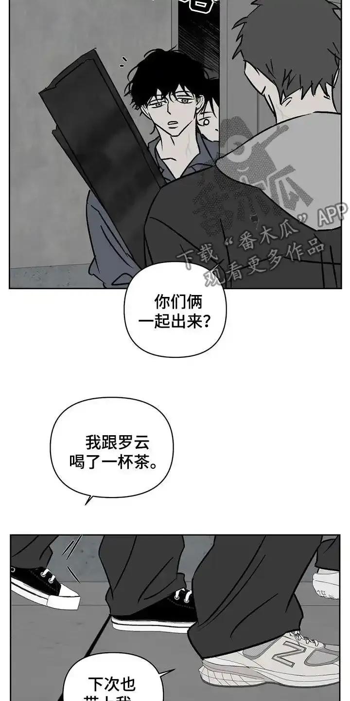 第21章：可怜样-孽缘(FAN)-Keonn（第16张）