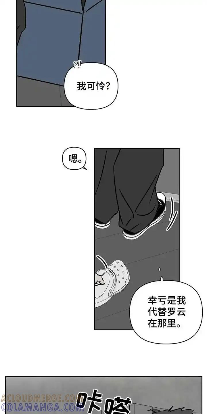 第21章：可怜样-孽缘(FAN)-Keonn（第15张）