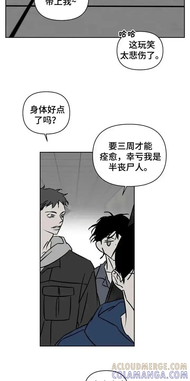 第21章：可怜样-孽缘(FAN)-Keonn（第17张）