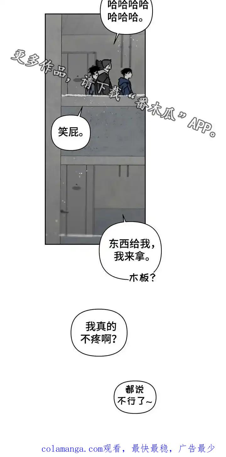 第21章：可怜样-孽缘(FAN)-Keonn（第18张）