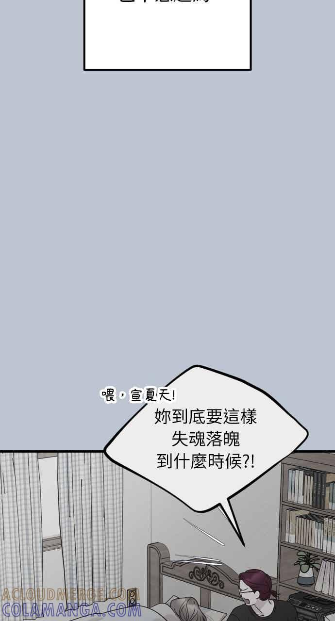 第83话-在中点遇见爱-white cho,yoon kim（第5张）