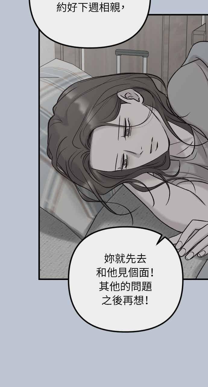 第83话-在中点遇见爱-white cho,yoon kim（第7张）