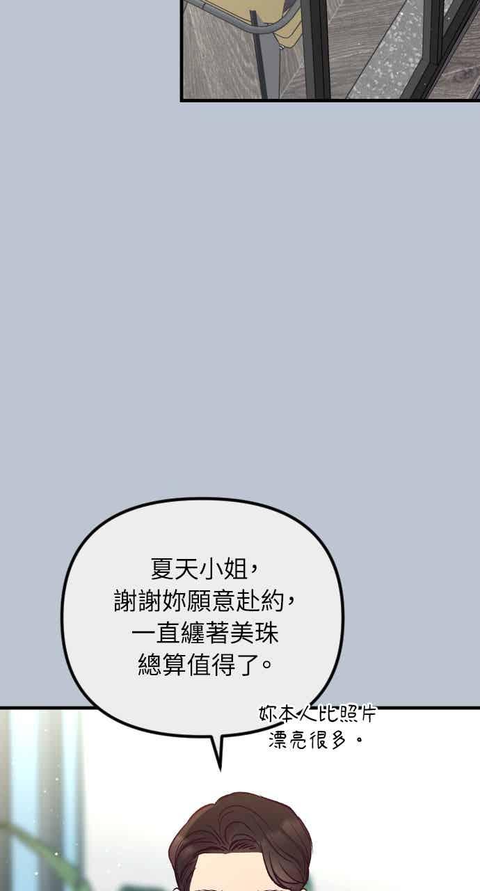 第83话-在中点遇见爱-white cho,yoon kim（第3张）