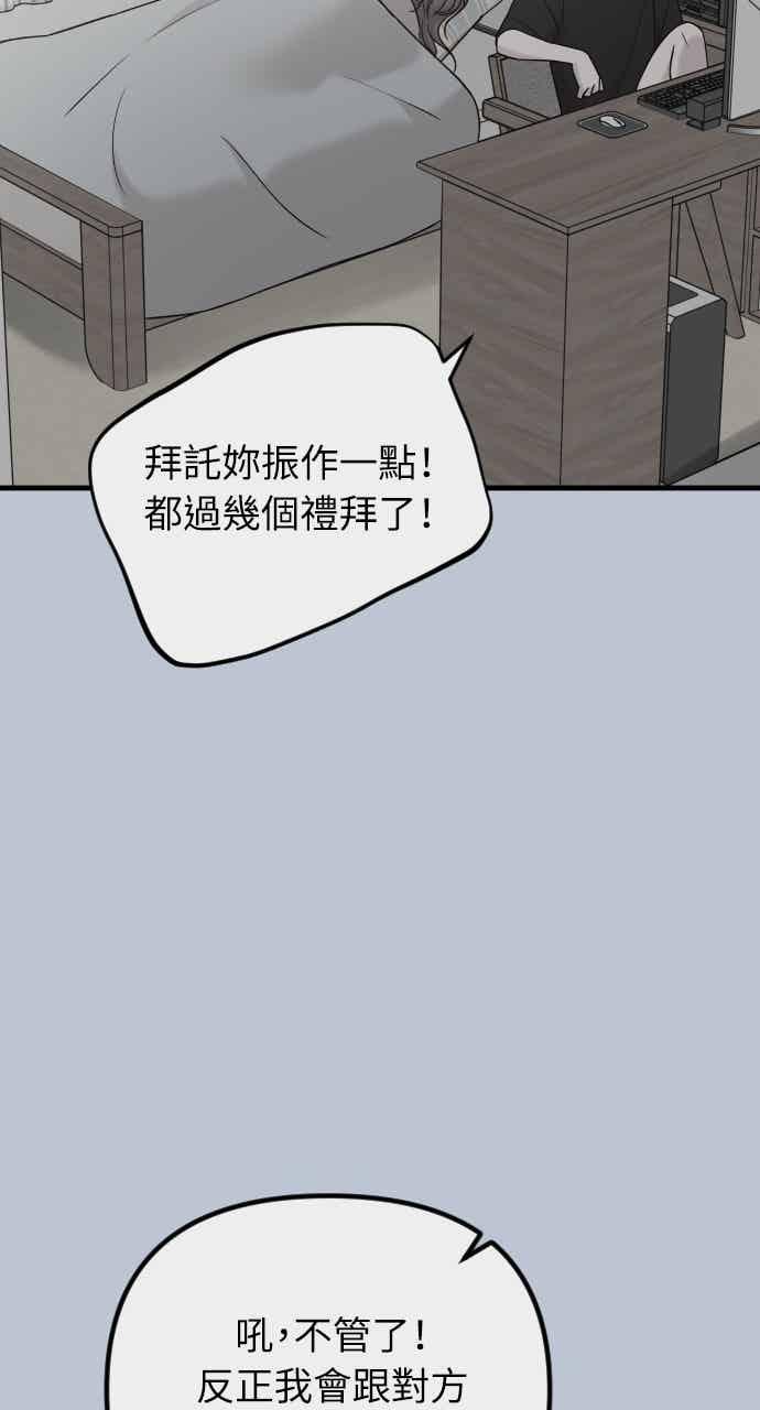 第83话-在中点遇见爱-white cho,yoon kim（第6张）