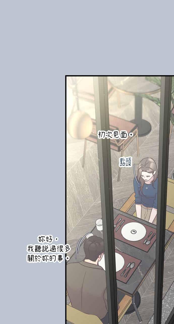 第83话-在中点遇见爱-white cho,yoon kim（第2张）