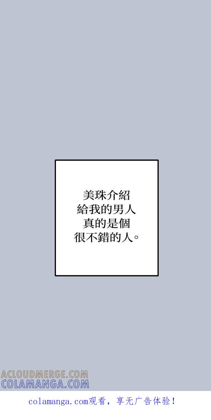 第83话-在中点遇见爱-white cho,yoon kim（第1张）