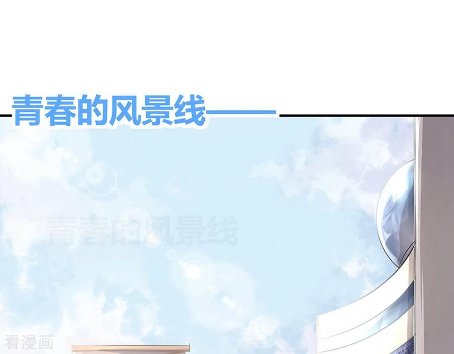 第1话-微甜时速-咪咕阅读（第4张）