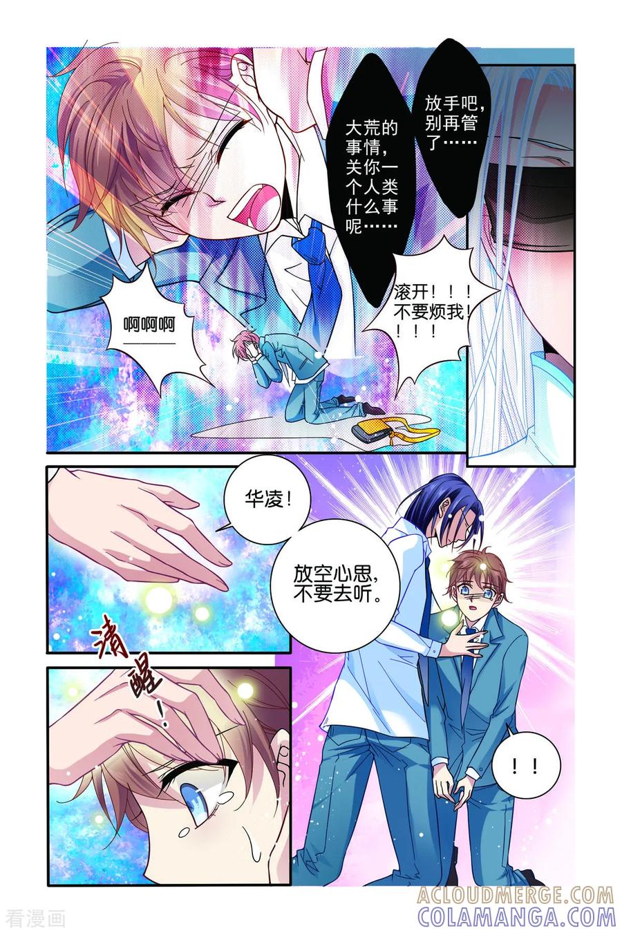 第43话-新山海食经-左岸卡漫（第3张）