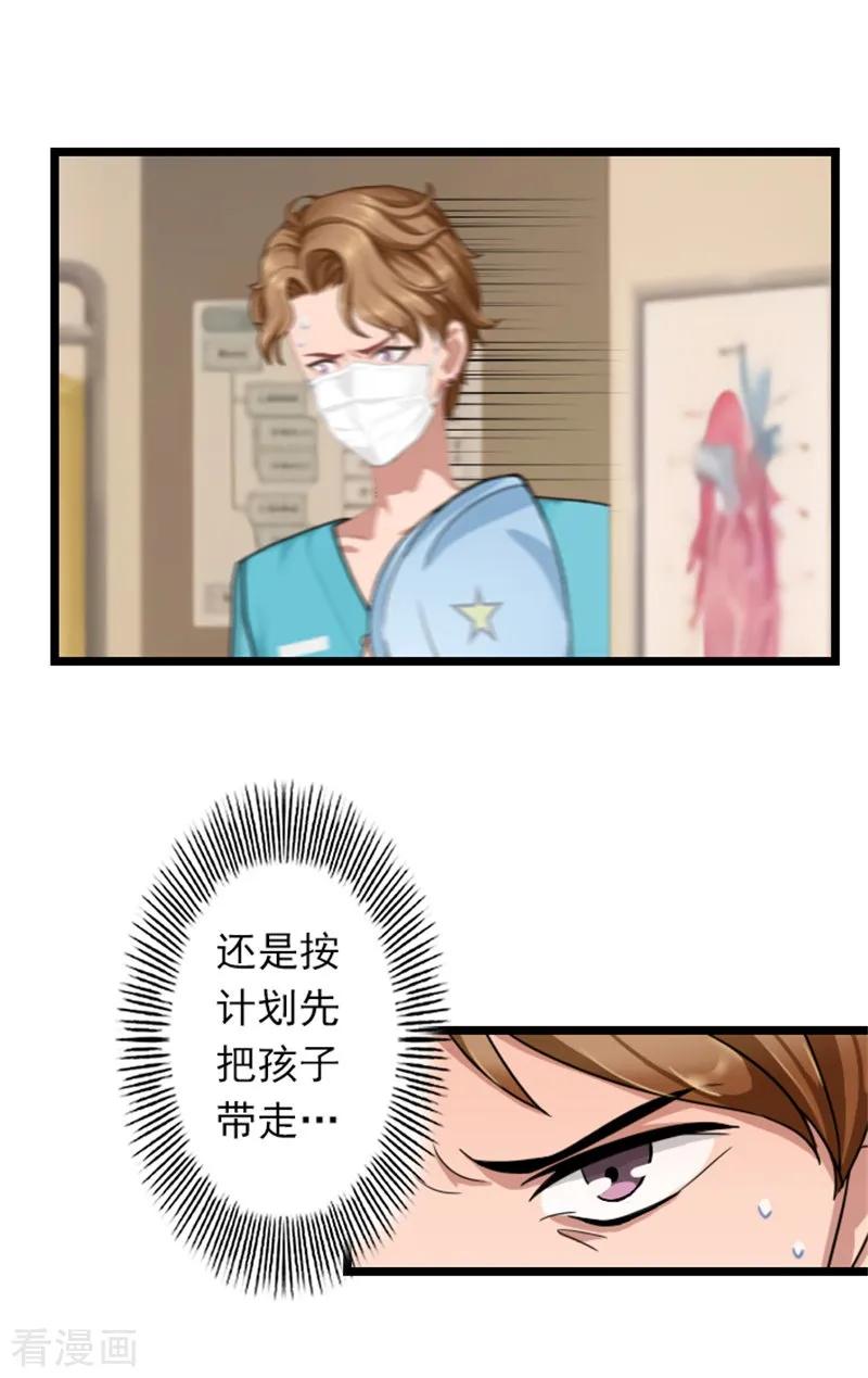 第50话向她求婚-深爱入骨：独占第一冷少-泛次元文化（第8张）
