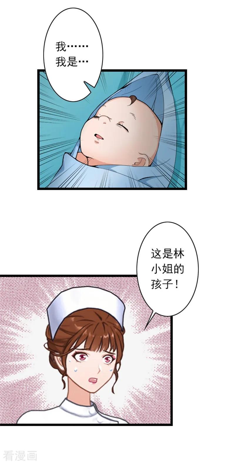 第50话向她求婚-深爱入骨：独占第一冷少-泛次元文化（第10张）