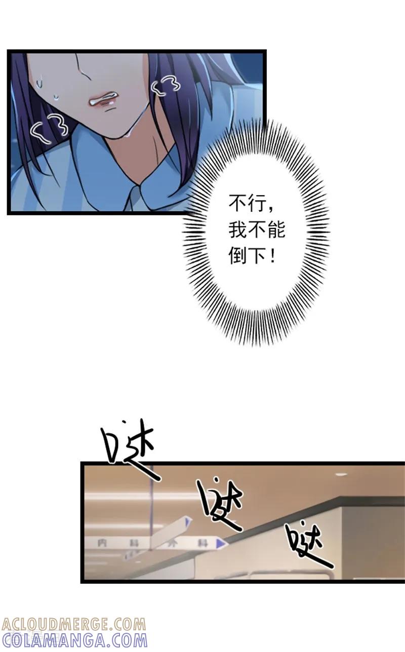 第50话向她求婚-深爱入骨：独占第一冷少-泛次元文化（第7张）