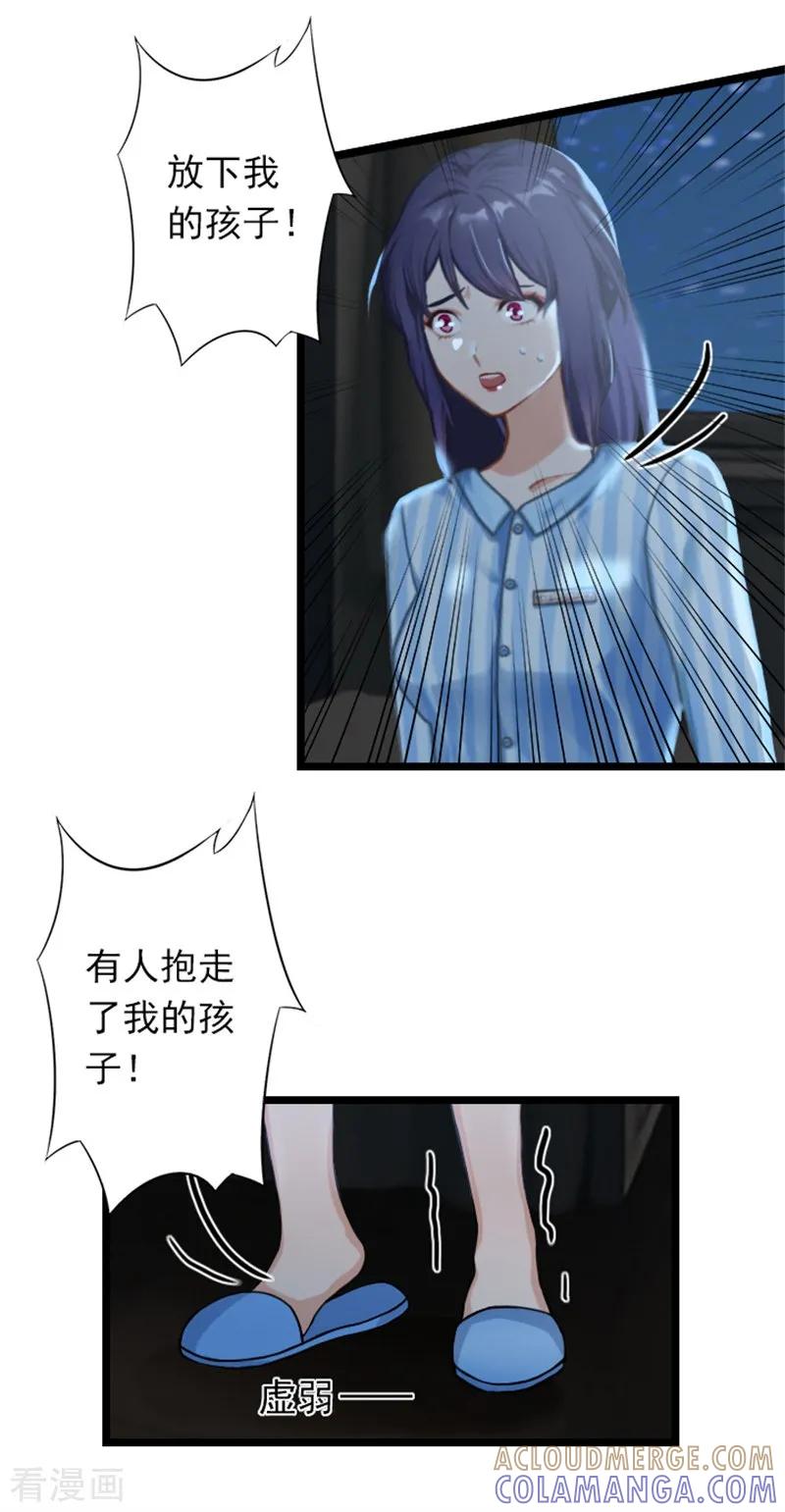 第50话向她求婚-深爱入骨：独占第一冷少-泛次元文化（第5张）