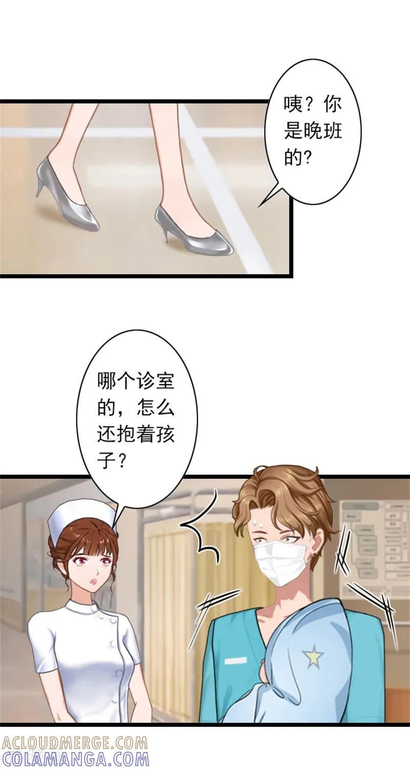 第50话向她求婚-深爱入骨：独占第一冷少-泛次元文化（第9张）