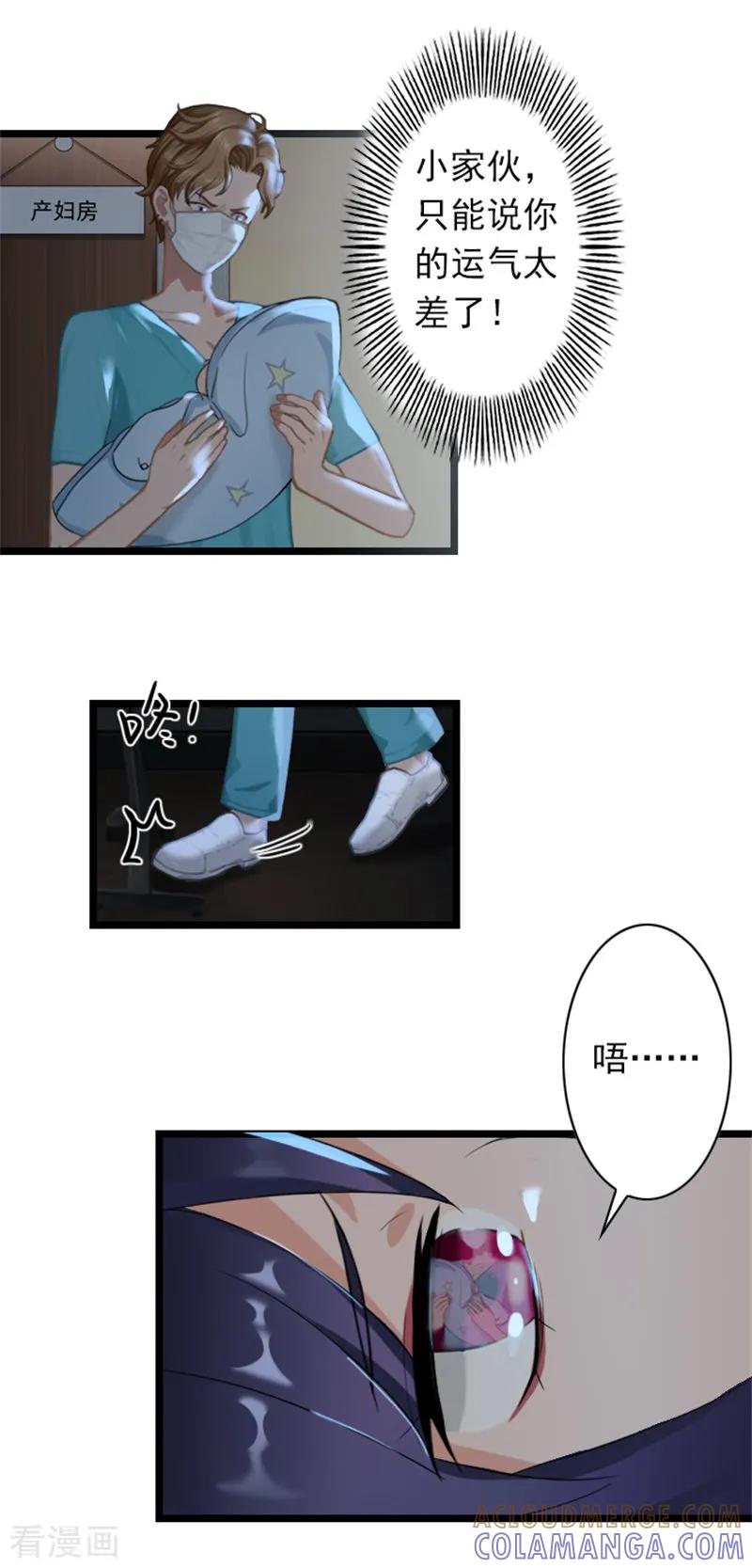 第50话向她求婚-深爱入骨：独占第一冷少-泛次元文化（第3张）