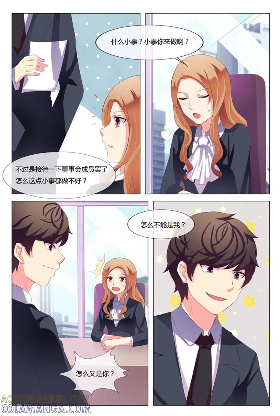 第27话-我的房东是泰迪-咪咕阅读（第15张）