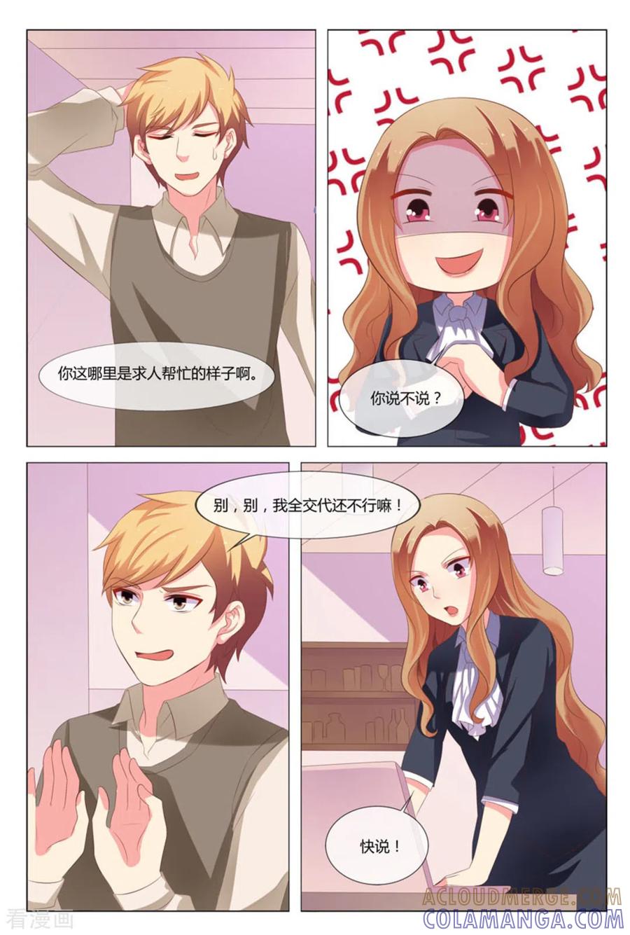 第28话-我的房东是泰迪-咪咕阅读（第13张）