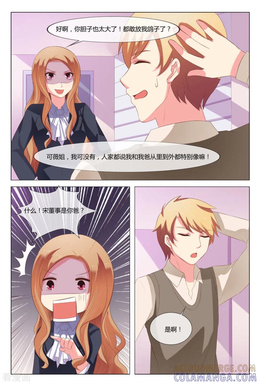 第28话-我的房东是泰迪-咪咕阅读（第15张）