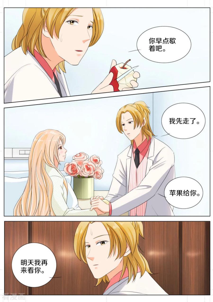 第68话-我的姐姐有点酷-咪咕阅读（第6张）