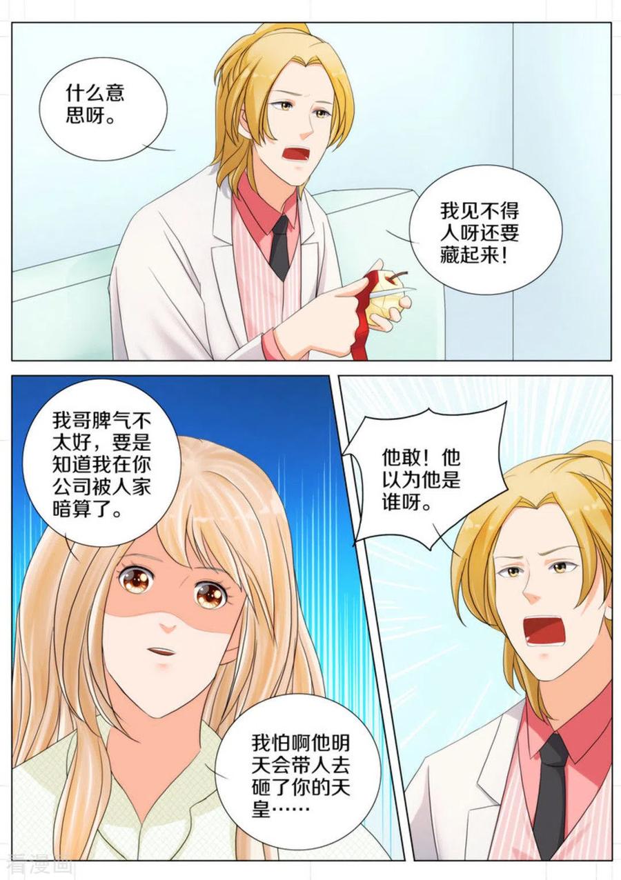 第68话-我的姐姐有点酷-咪咕阅读（第4张）