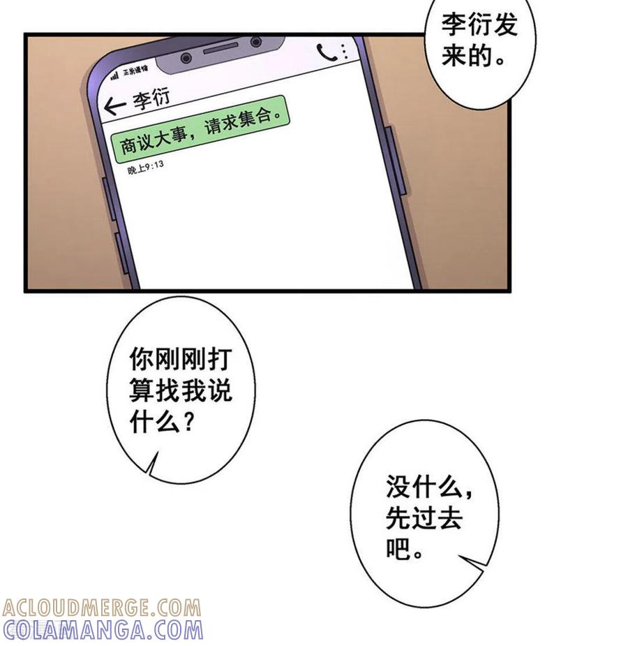 第51话-微甜时速-咪咕阅读（第11张）
