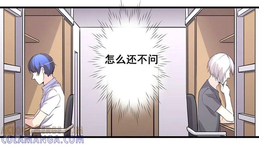 第51话-微甜时速-咪咕阅读（第9张）