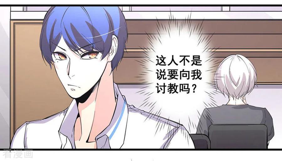 第51话-微甜时速-咪咕阅读（第8张）