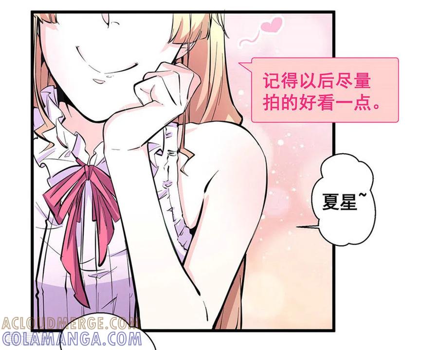 第51话-微甜时速-咪咕阅读（第5张）