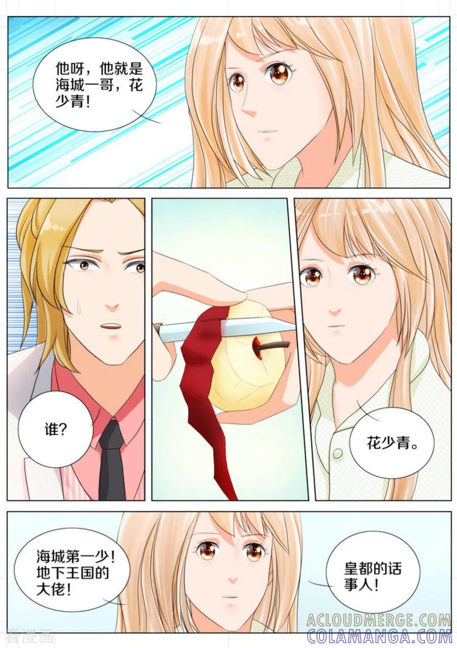 第68话-我的姐姐有点酷-咪咕阅读（第5张）