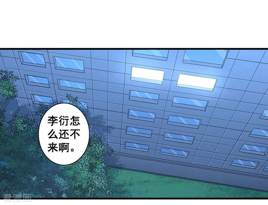 第51话-微甜时速-咪咕阅读（第12张）