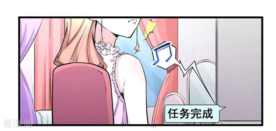 第51话-微甜时速-咪咕阅读（第2张）