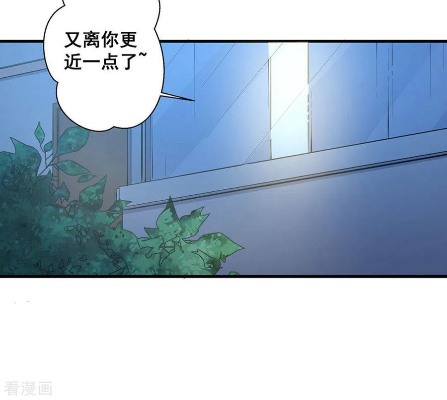 第51话-微甜时速-咪咕阅读（第6张）