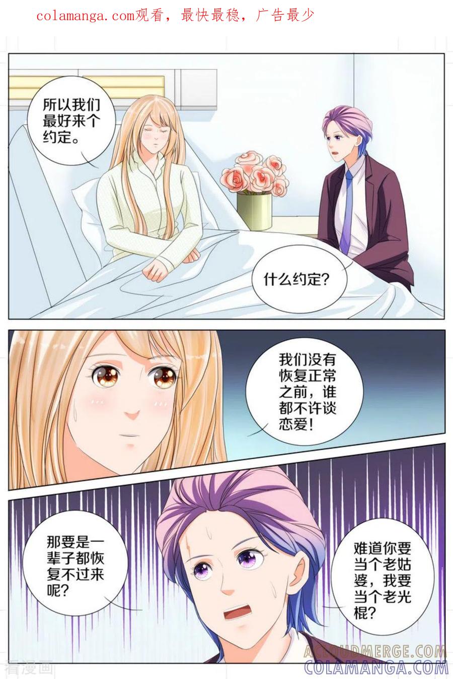 第69话-我的姐姐有点酷-咪咕阅读（第1张）