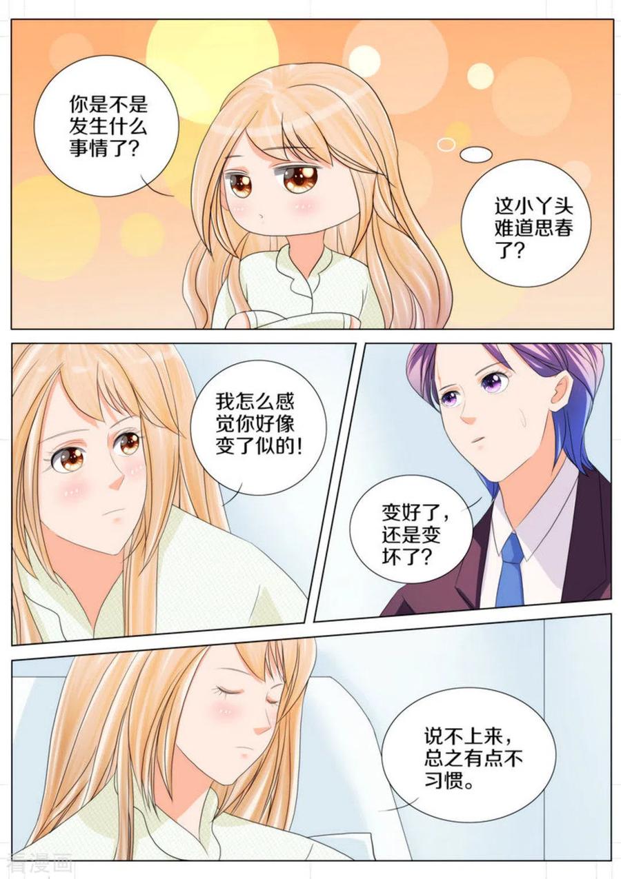 第69话-我的姐姐有点酷-咪咕阅读（第2张）