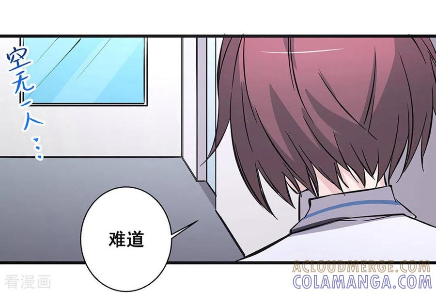 第54话-微甜时速-咪咕阅读（第7张）