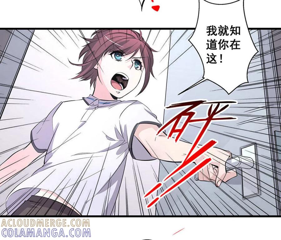 第54话-微甜时速-咪咕阅读（第11张）