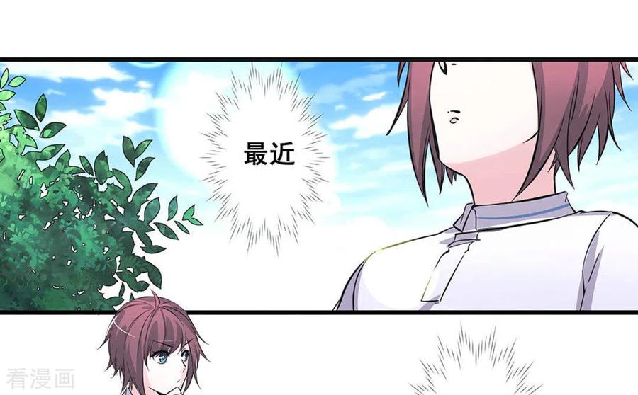 第54话-微甜时速-咪咕阅读（第2张）