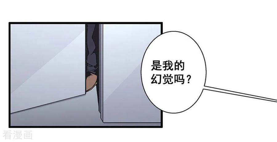 第54话-微甜时速-咪咕阅读（第8张）