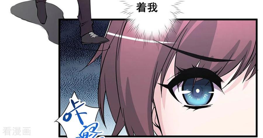 第54话-微甜时速-咪咕阅读（第4张）